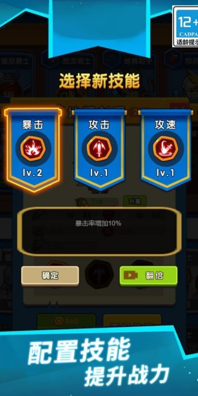 消除冲冲军团游戏