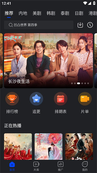 犀牛视频app图4
