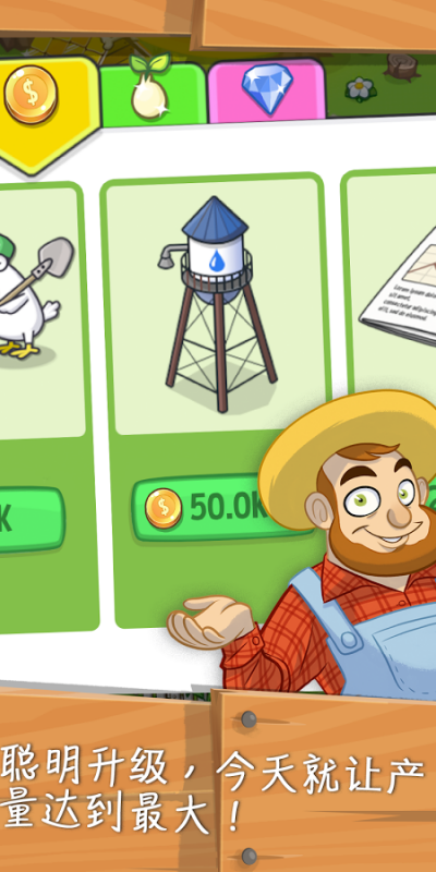 Farm Life Idle图2