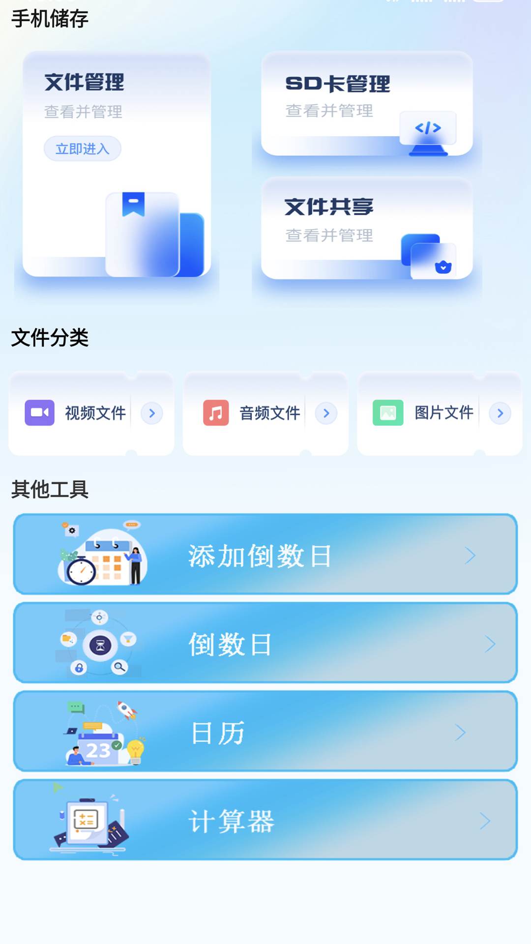 电视助手投屏神器app图1