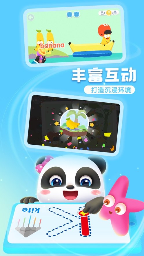 宝宝巴士ABC软件图4