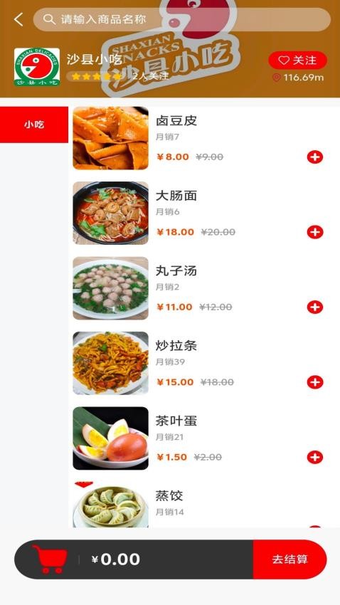 伍梦民众图4