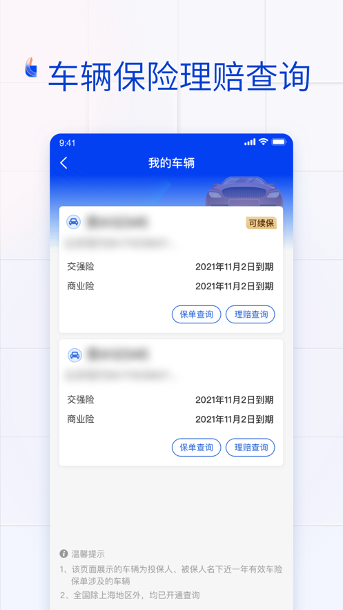 金事通APP图2