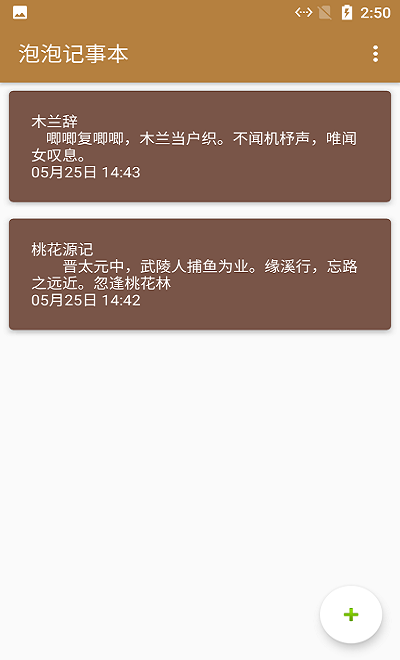 小鱼记事本app图1