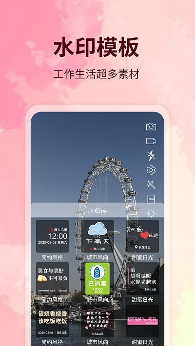 水印制作相机图2