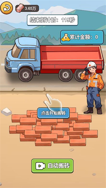 苟皇逆袭记图2