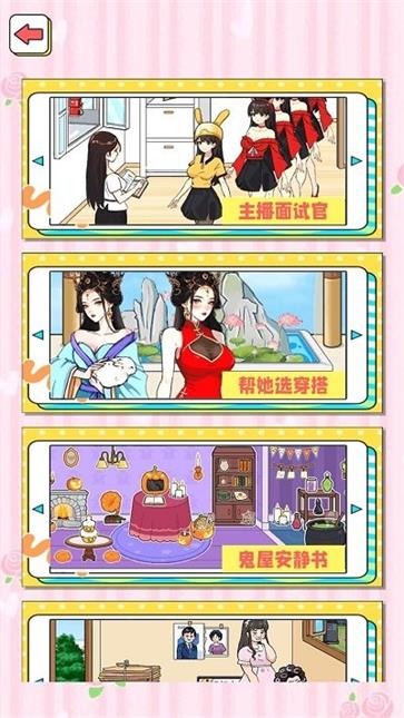 帮她解决困难图3