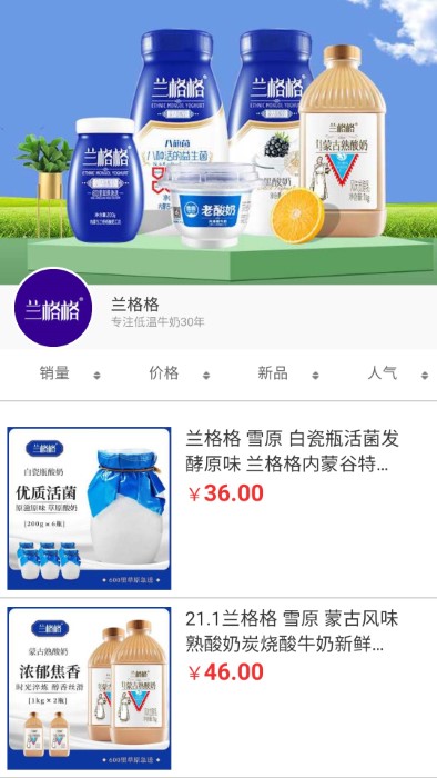品位商城图3