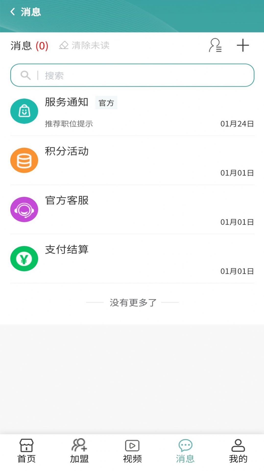 甜聘图1