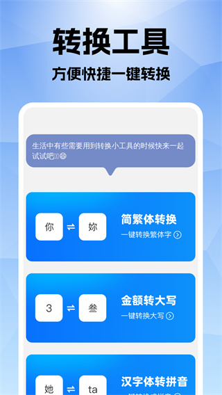 万量清理王app图3
