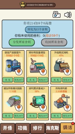 散修公德模拟器游戏图3