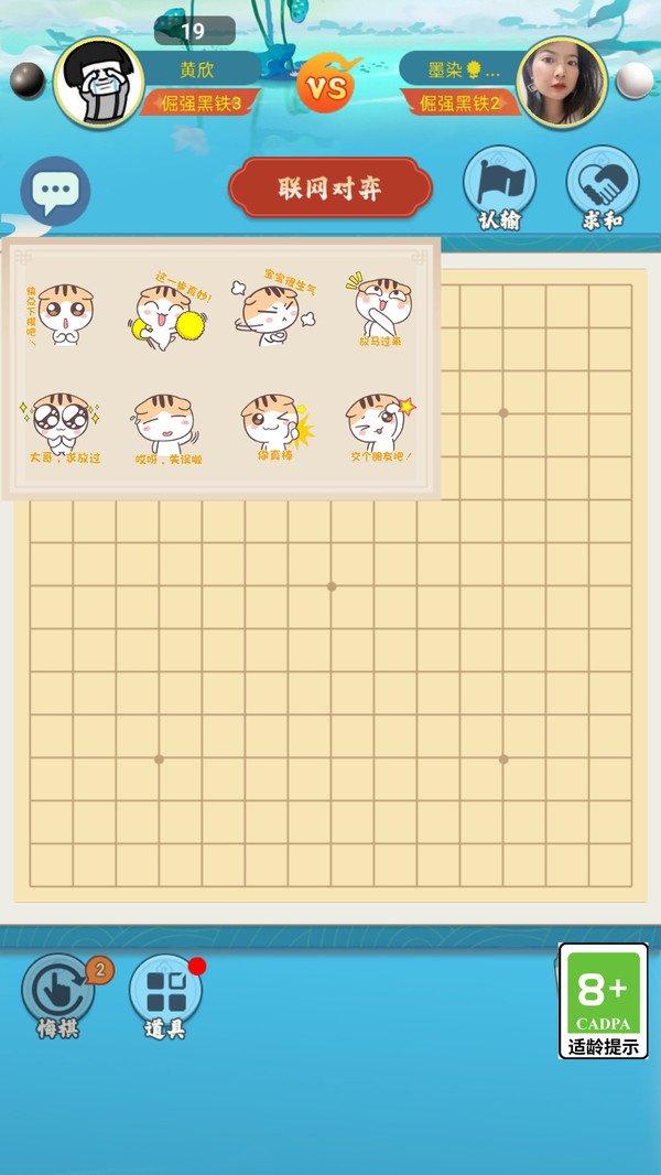 五子棋大师