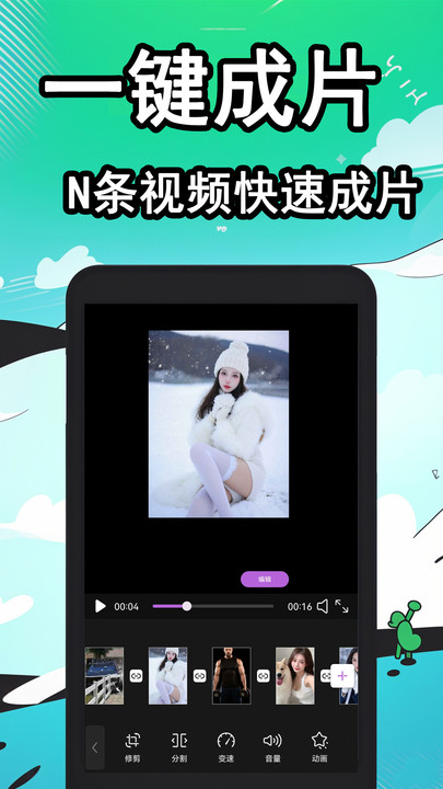 快映