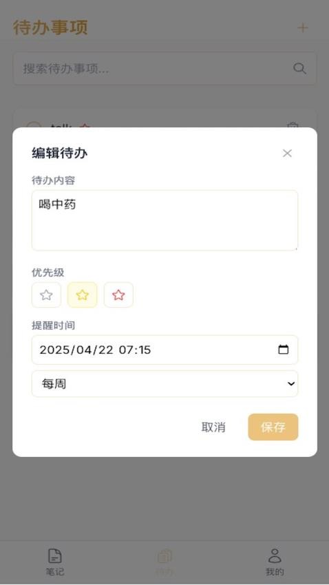 光辉记簿软件图2
