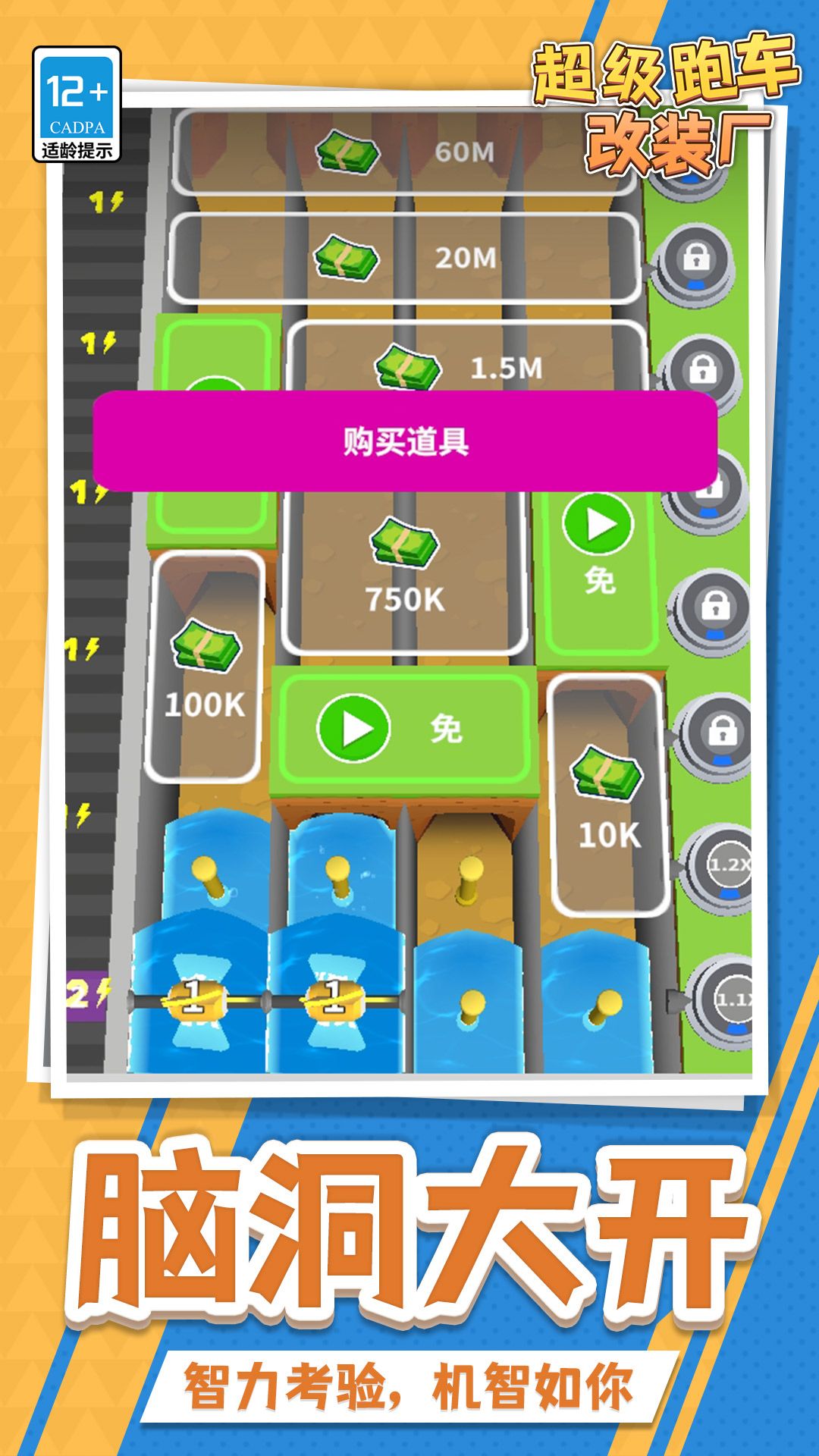 超级跑车改装厂图3