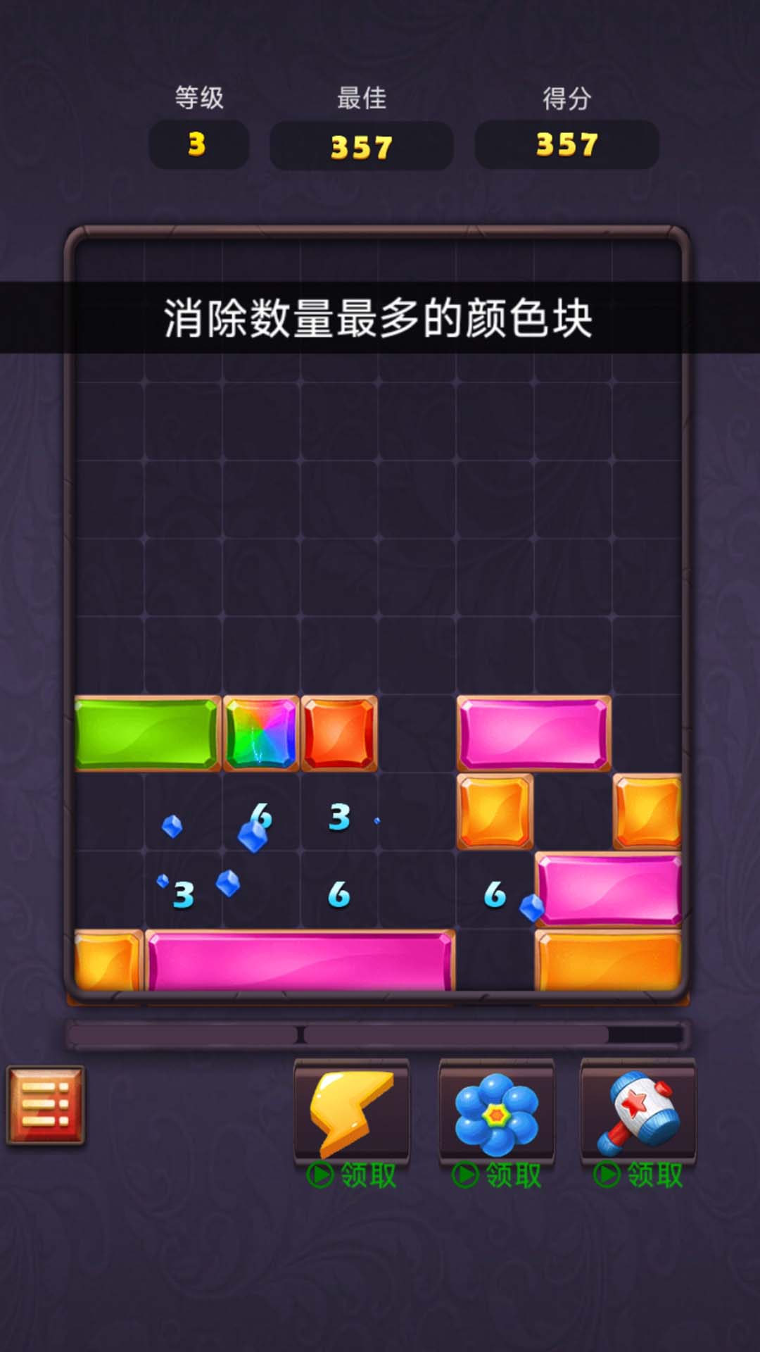 一起消除游戏图3
