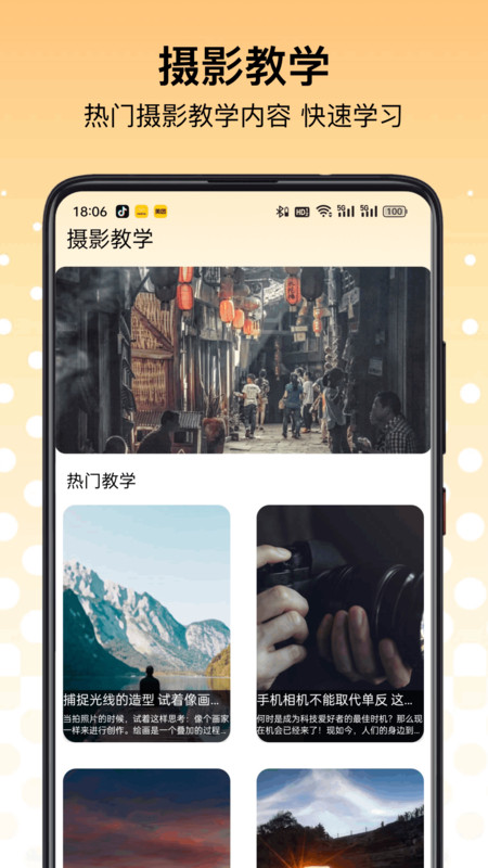 乐影相机图4