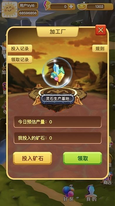 灵石秘境游戏图3