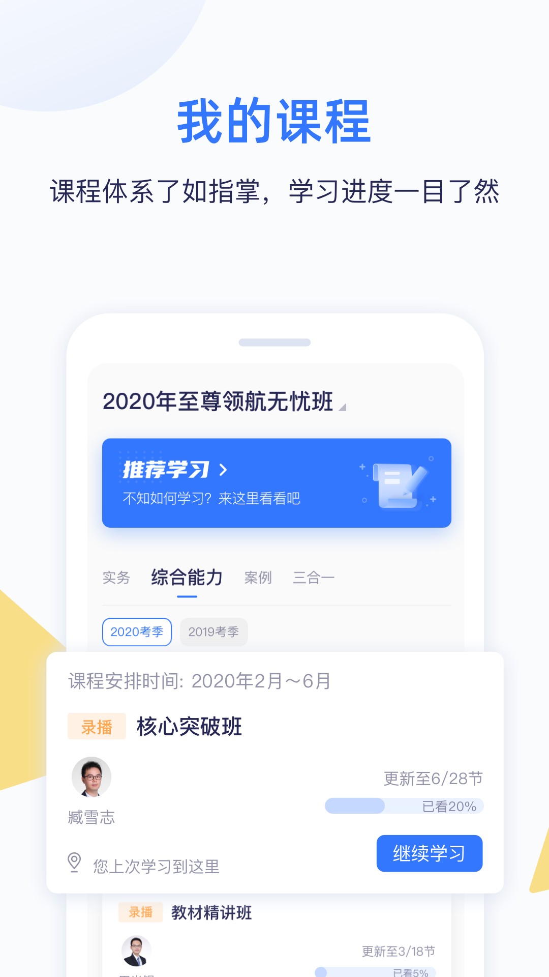 嗨学课堂app图1