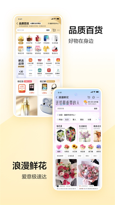 美团app图2
