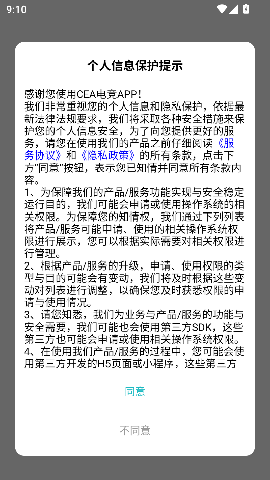 CEA电竞app图1