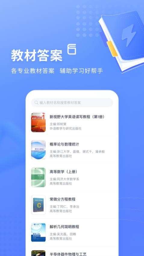 火星搜题软件图2