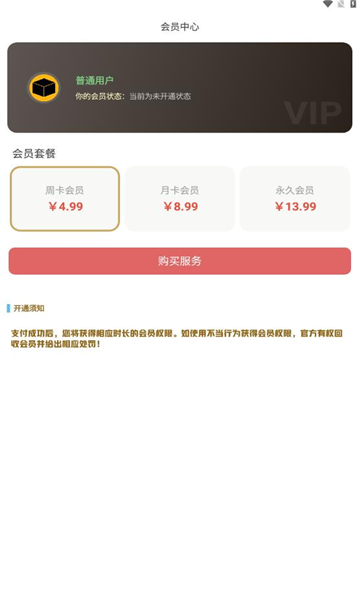 叮当云主题app图2