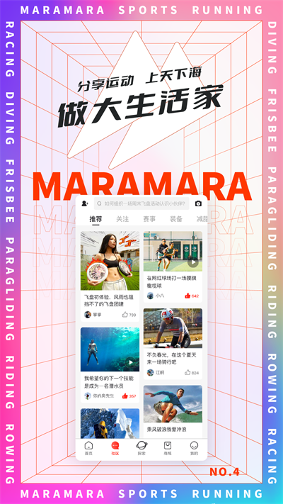 马拉马拉app图1