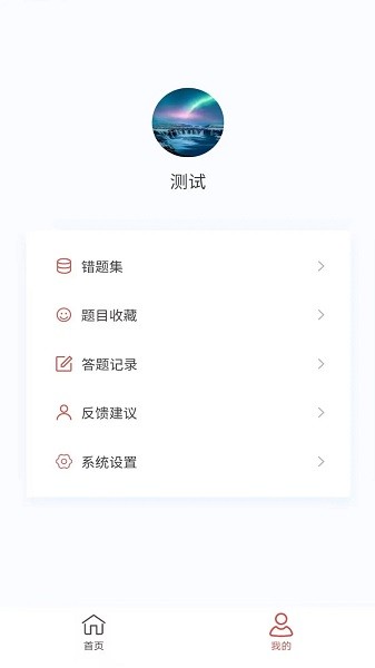 健康教育新题库app图2