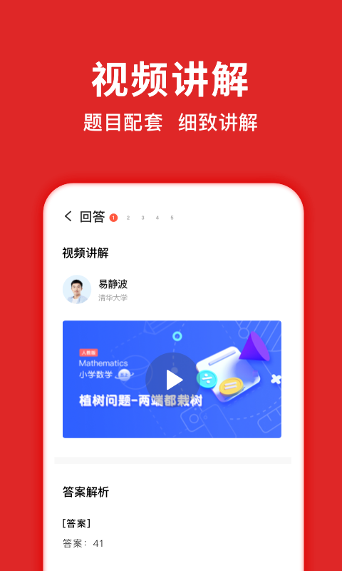 题拍拍app图2