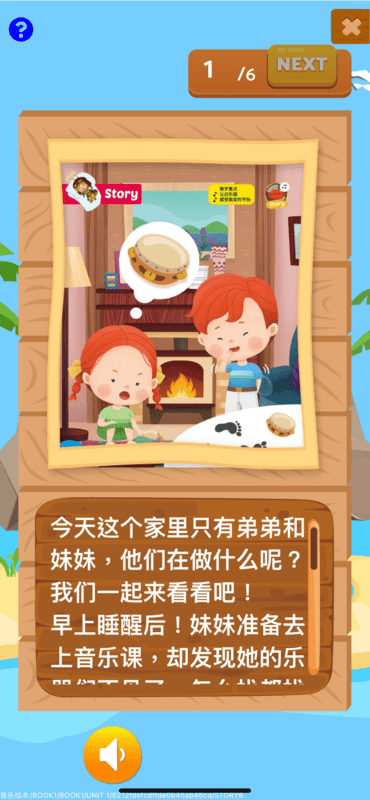 SKOWT软件图1