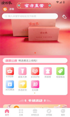 畅选易达app图1