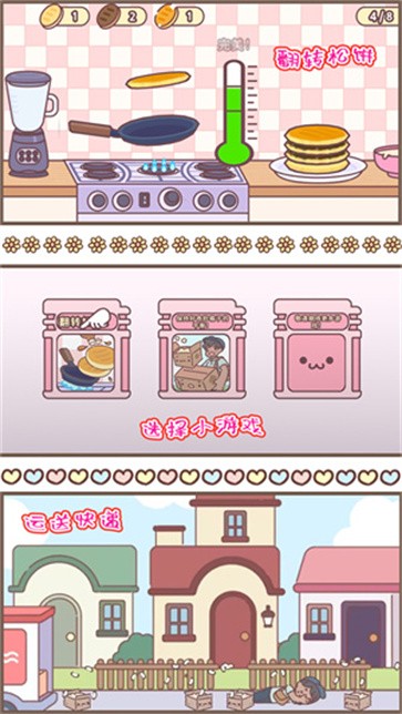 口袋爱情公寓图1