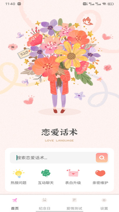 默网聊天软件