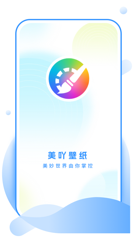 美吖壁纸app图4