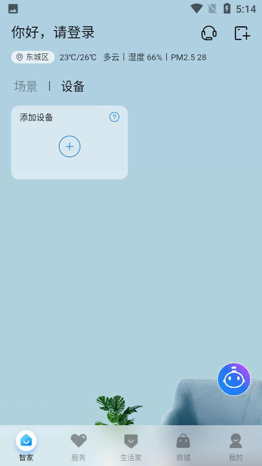 海尔智家图1