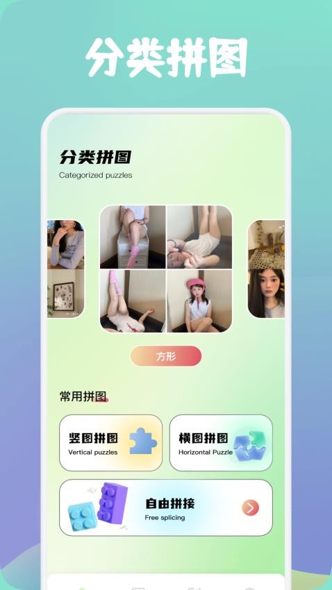 照片美颜修图安卓版图1