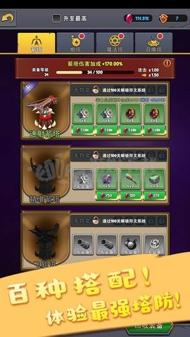 大侠重新来过：塔防游戏图3
