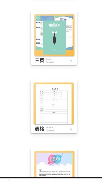 拉钩简历图3