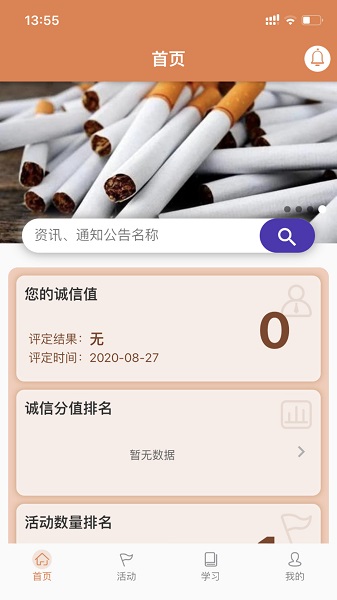 活力狮app图4