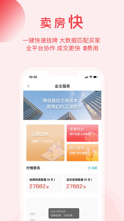 暖暖房屋软件图3