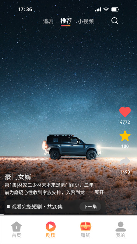 畅享刷软件