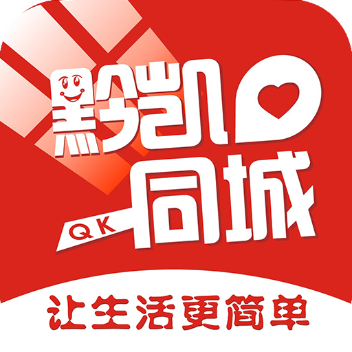 黔凯同城软件图标