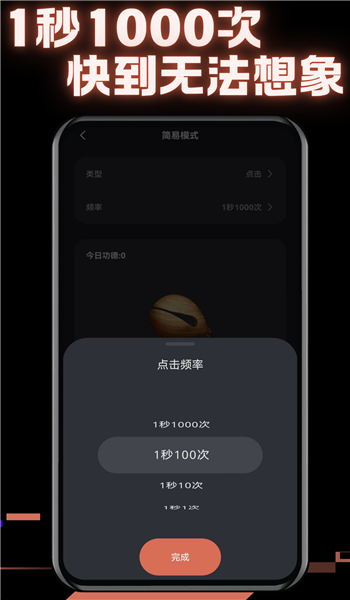 多指连点器图4