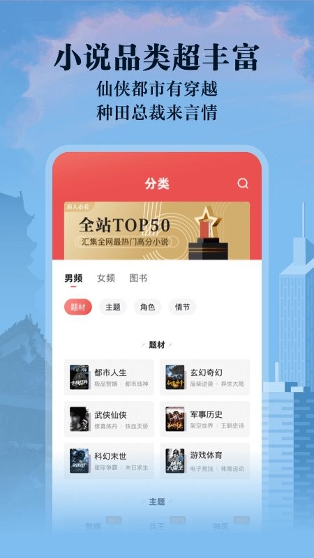 阅友免费小说图3
