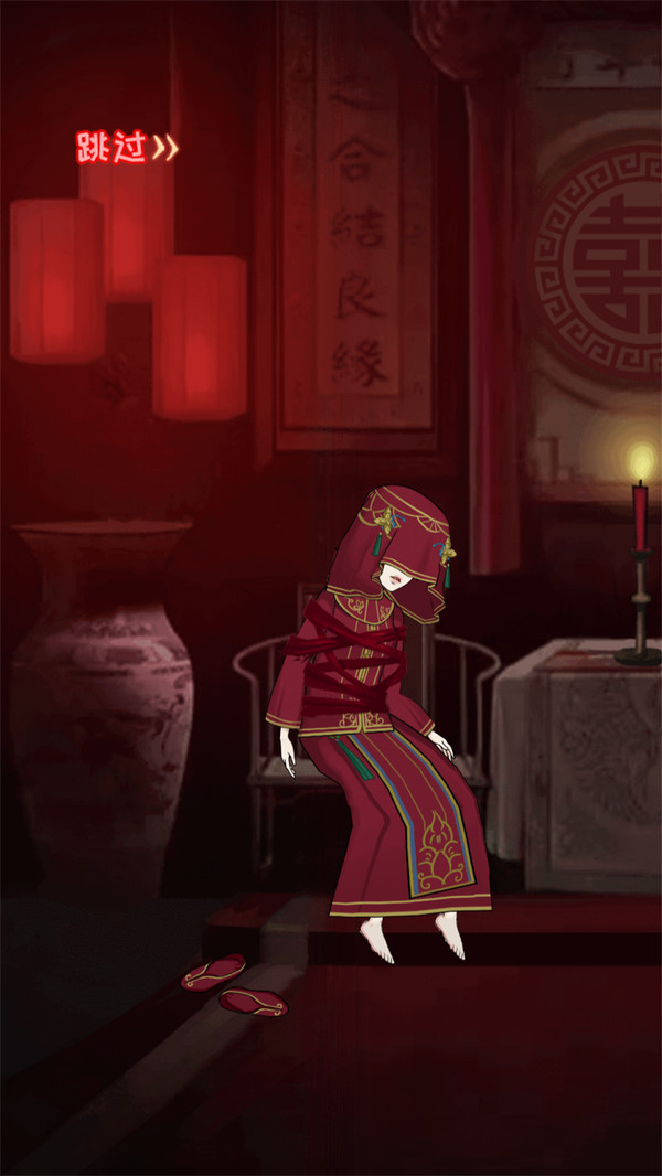 红嫁衣密室逃脱图3