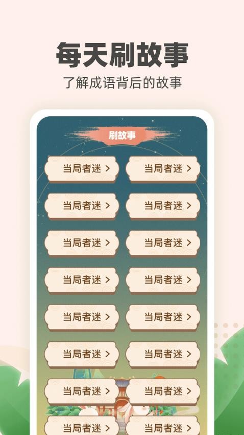 金兔喜刷图1