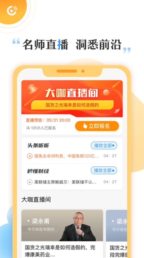 快财图1
