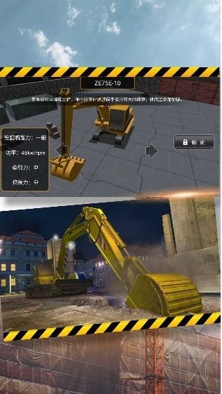 挖掘装卸操作高手图3