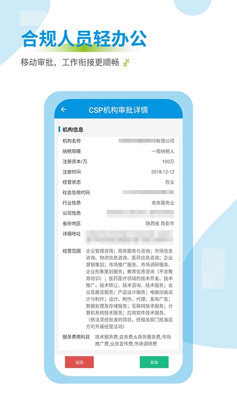 药销通图1